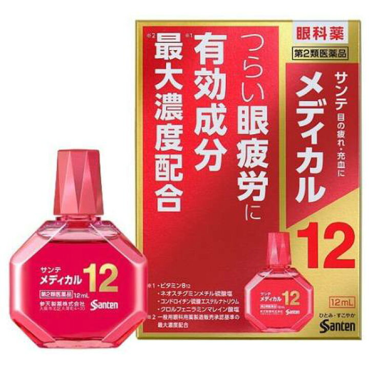 参天眼药水缓解疲劳滴眼液红色