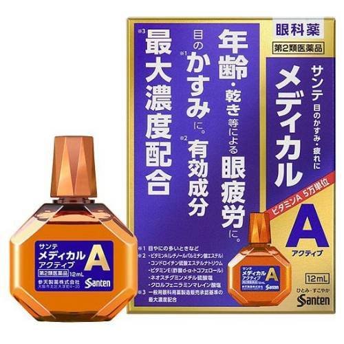 参天眼药水改善眼干眼疲劳眼痒蓝色款
