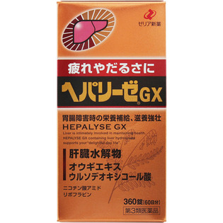 ZERIA新药HEPALYSE GX肝脏水解物解酒护肝