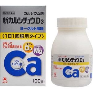 武田制药D3咀嚼酸奶味钙片100粒 孕妇哺乳期青少年中老年补钙