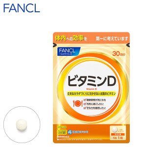 FANCL维他命D/VD乳化型维生素D帮助钙吸收30粒/袋