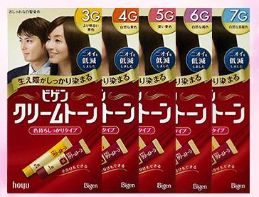 美源Bigen染发