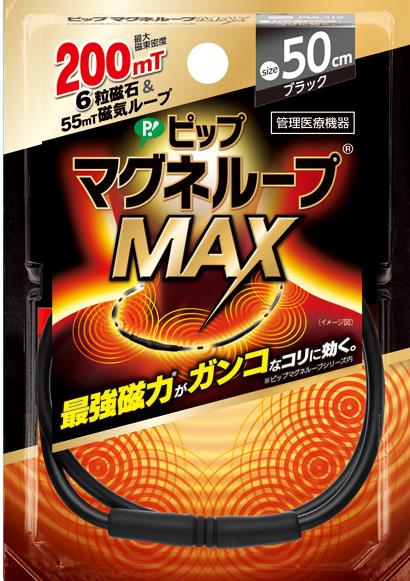 PIP蓓福磁力项圈MAX强力版200mt