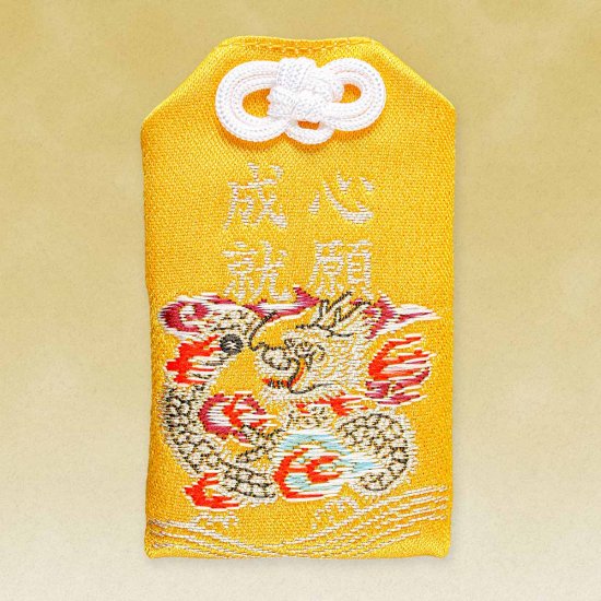 心願成就守