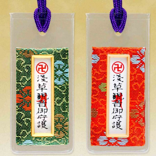 肌守（家庭・健康・安産祈願）