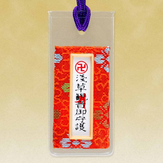 肌守（家庭・健康・安産祈願）