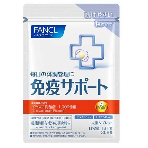 芳珂 Fancl免疫支援片