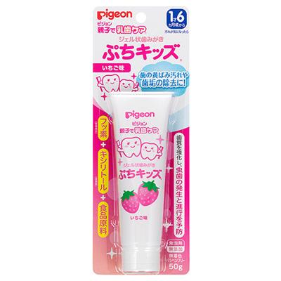【代买】Pigeon 贝亲 儿童牙膏 乳牙专用牙膏 草莓口味 50g  1岁半开始可以使用