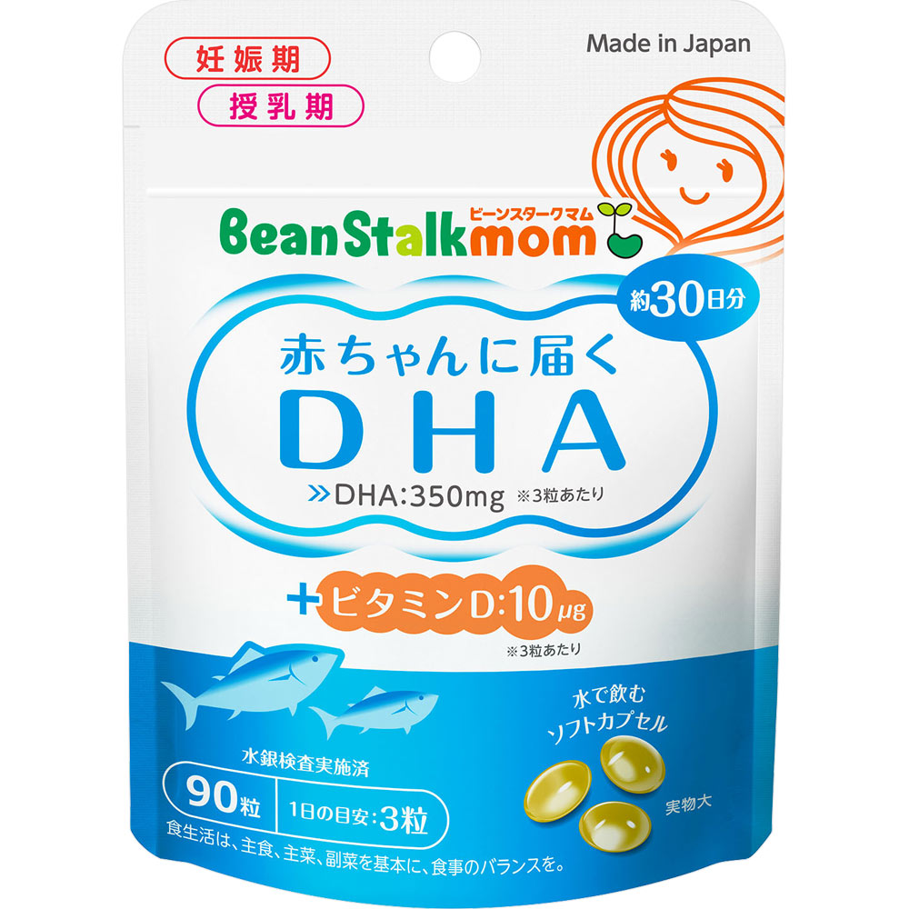 【代买】BeanStalkmom 雪印 DHA孕妇专用深海鱼油90粒