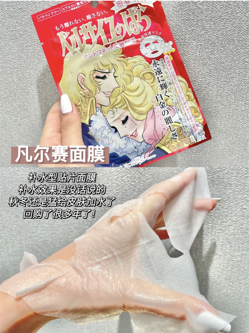 Creer Beaute凡尔赛玫瑰面膜单片红色保湿1片装27ml