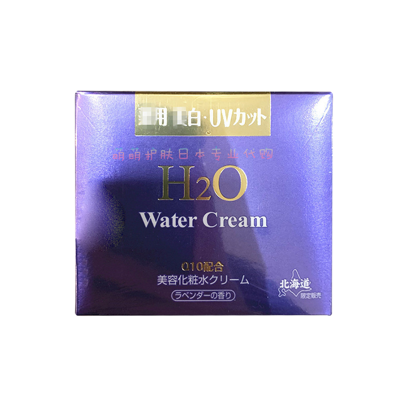 北海道熊牧场H2O Water Cream出水霜Q10药用保湿