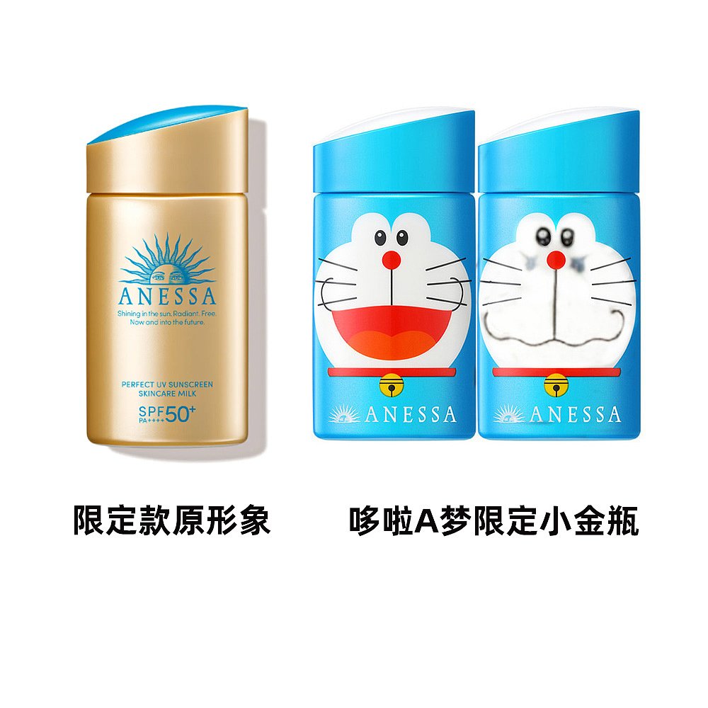 資生堂 ANESSA 安耐晒 哆啦A梦 哆啦美限定款防晒霜60ml   敏感肌儿童用