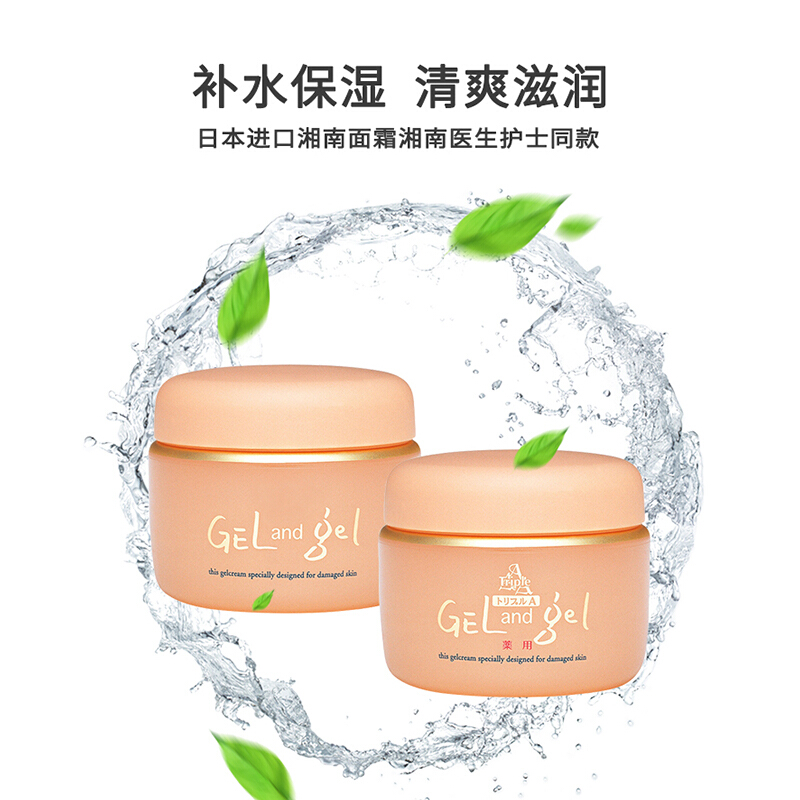 湘南面霜清爽型150g
