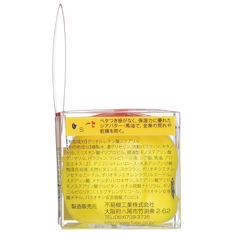 新版Fueki 婴幼儿 小黄鸭 天然马油面霜保湿滋全身润肤乳50g