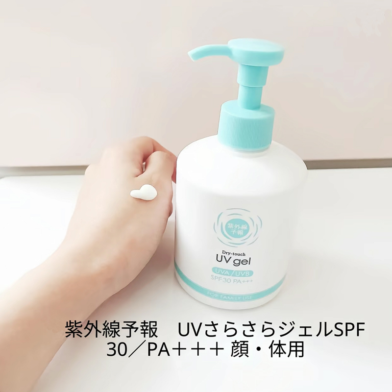石泽研究所 紫外線予報 防晒啫喱 250g SPF30・PA+++
