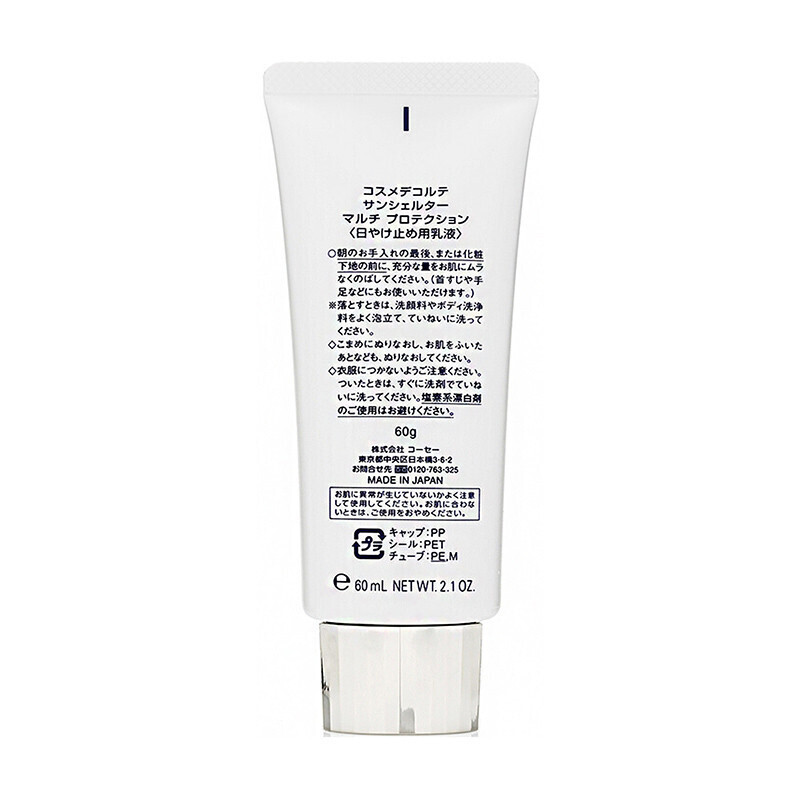 【代买】Cosme Decorte/黛珂防晒乳养肤防晒隔离60g SPF50+