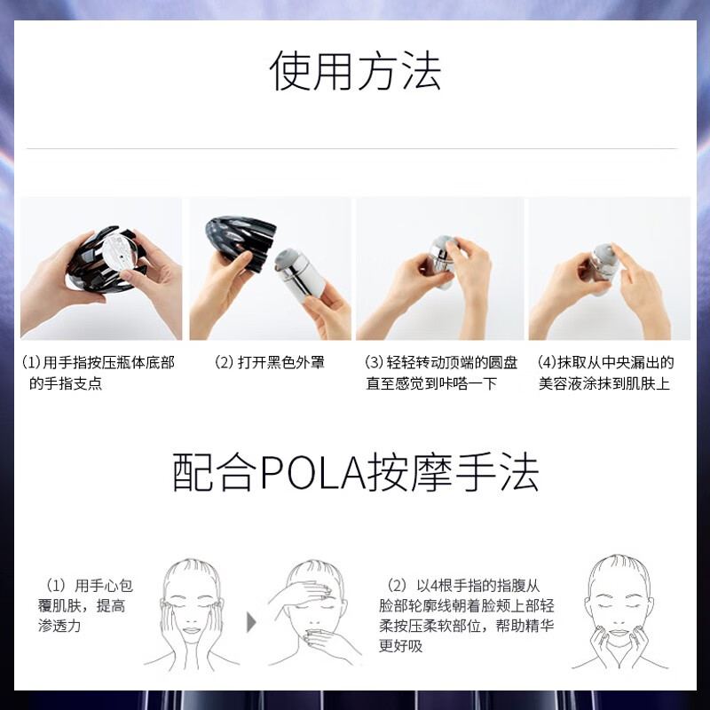 POLA 宝丽 第三代极光黑耀BA精华液50g极光幻彩美容液