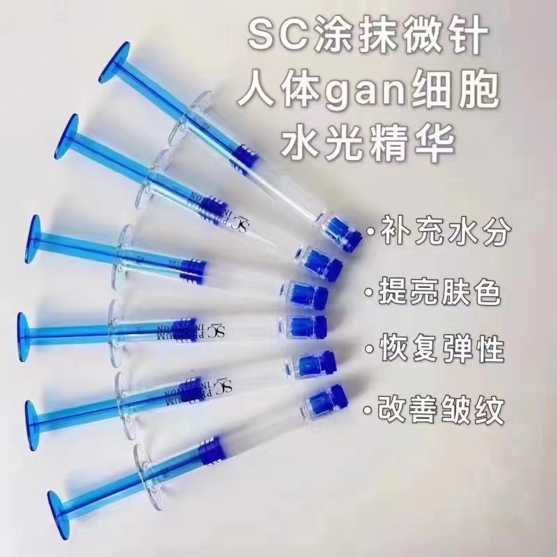 SCbeut'e SC  水光针 12支 （非注射）