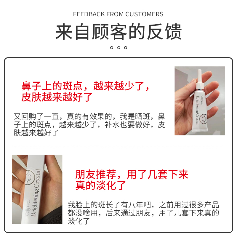 Cell pure 淡斑 祛斑霜