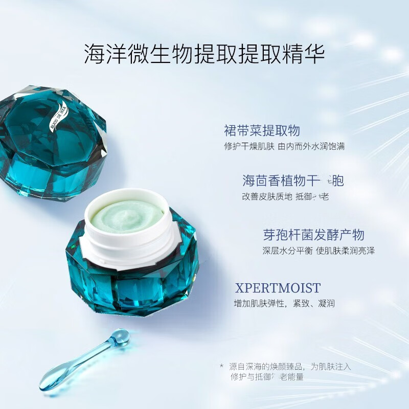 DDS 海之美宝 面霜 30g