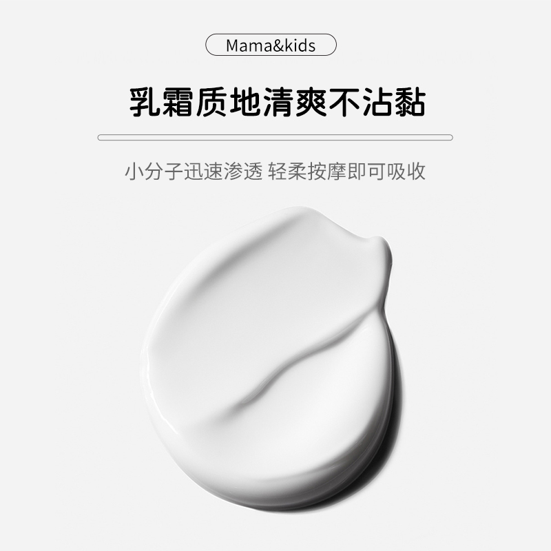 Mama&kids 淡化妊娠纹霜 150g