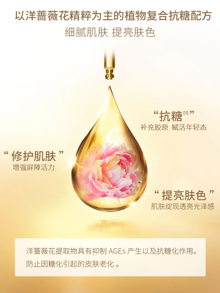 AG 抗糖面膜 金色 5片装