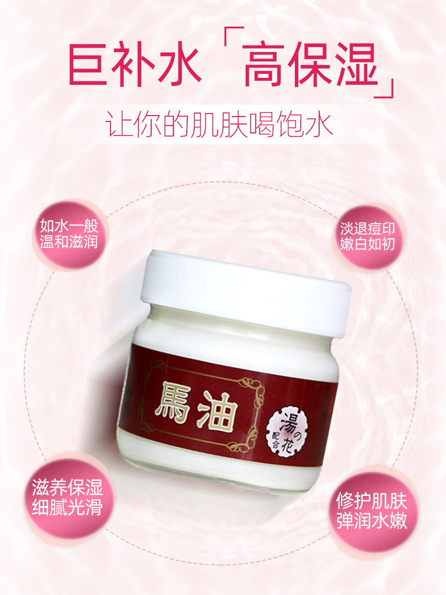 JTC汤之花保湿马油80g