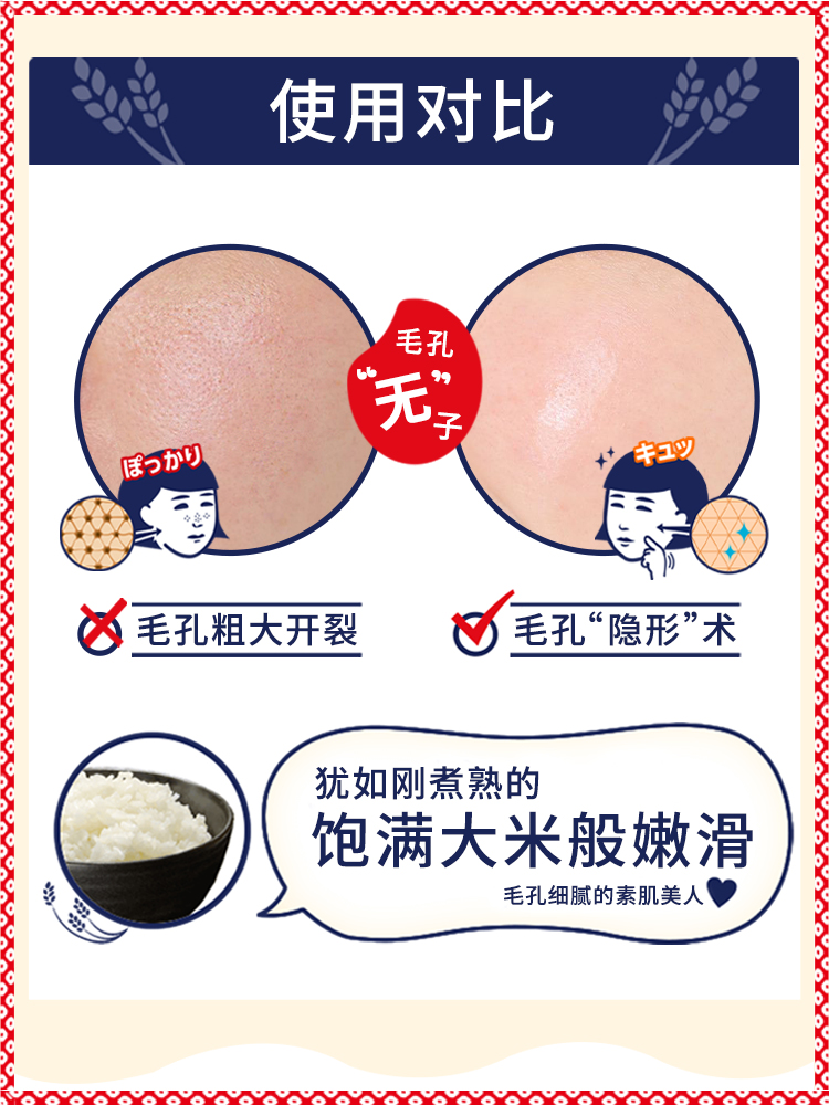 石泽研究所大米面膜10片 毛穴抚子收缩毛孔保湿亮肤