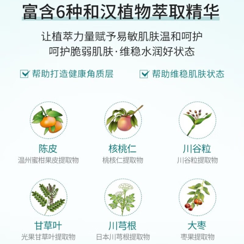 Freeplus芙丽芳丝氨基酸洗面奶100g