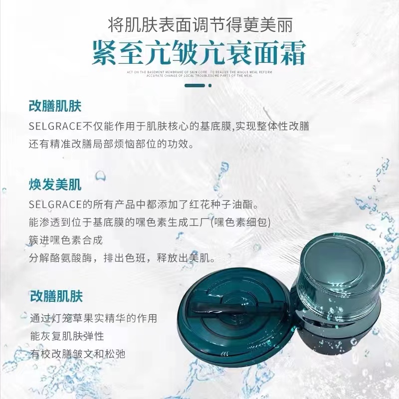 娜丽丝森之精基底再生精华面霜25g