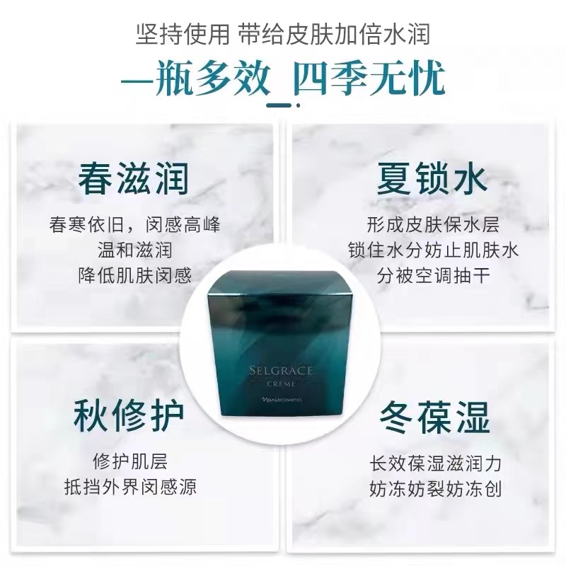 娜丽丝森之精基底再生精华面霜25g
