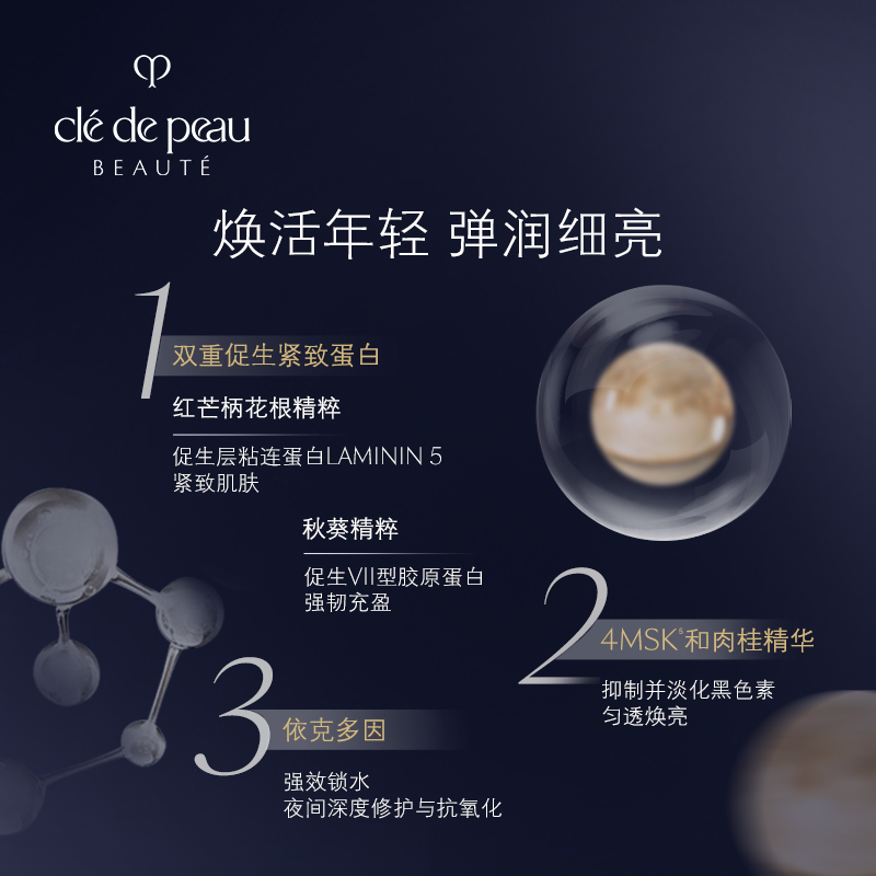 CPB/肌肤之钥夜间修护滋养保湿霜50g