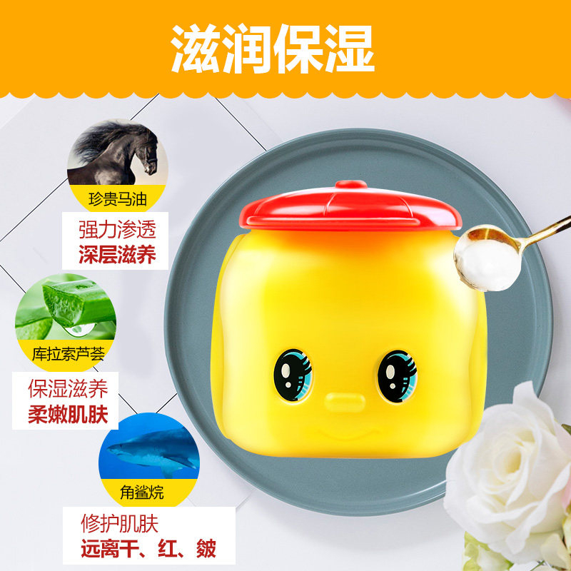 新版Fueki 婴幼儿 小黄鸭 天然马油面霜保湿滋全身润肤乳50g