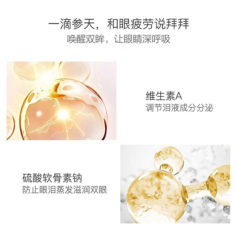 参天眼药水改善眼干眼疲劳眼痒蓝色款