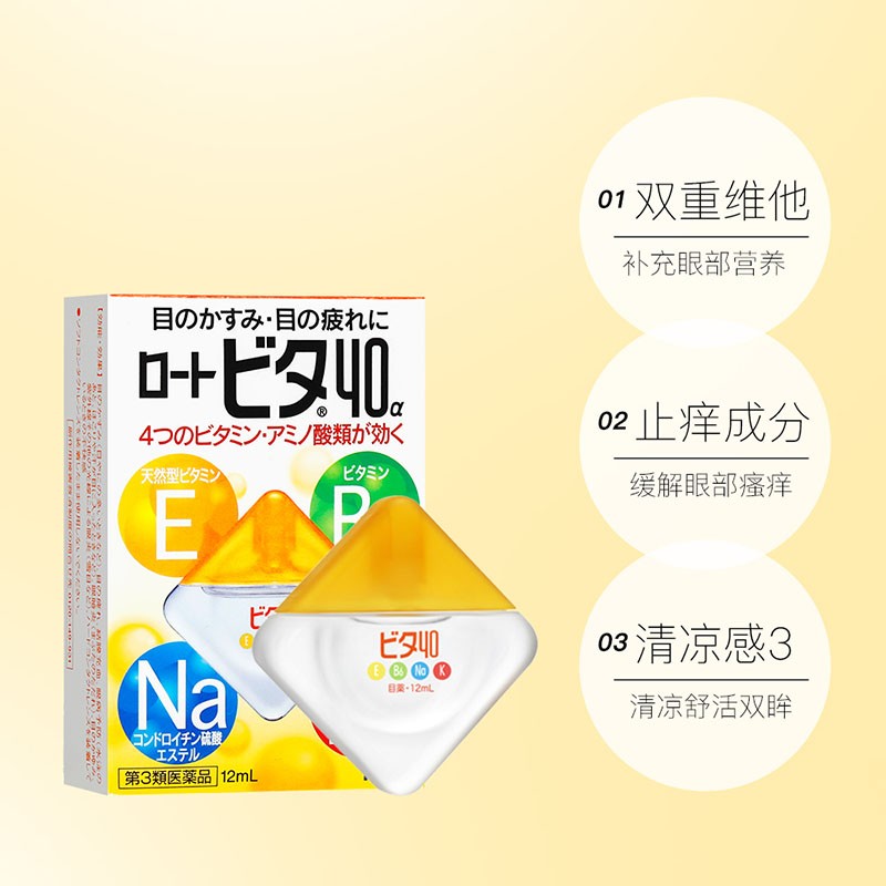 ROHTO乐敦40a维他命 维生素 眼药水