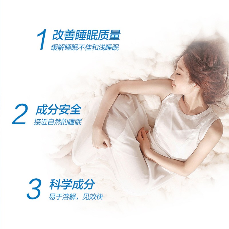 白兔制药 睡眠改善 助眠 12粒