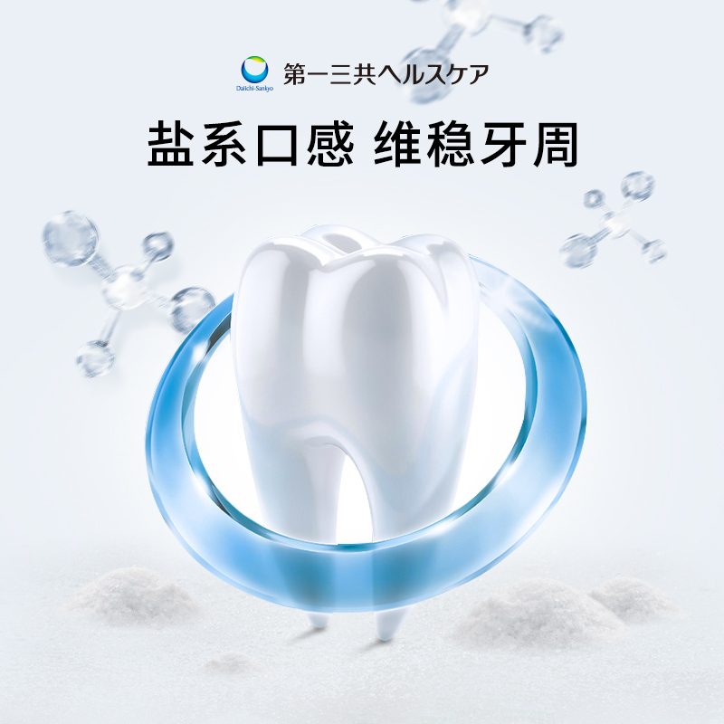第一三共 clean dental 防牙周炎 清牙垢 粉色 瑰红色款 100g