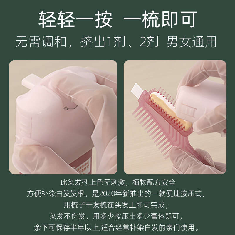 花王Blaune遮白发按压式染发膏