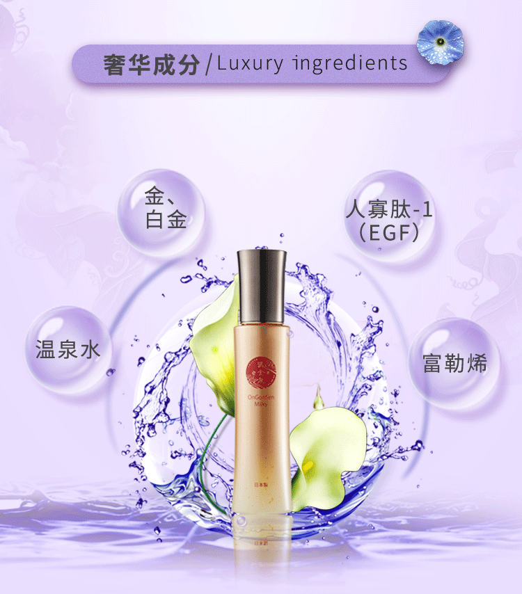 Hirosophy希洛索菲温金泉精华40ml