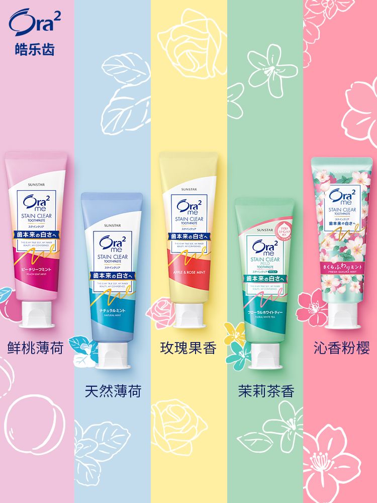 【代买】Ｏra２ 皓乐齿 SUNSTER 美白牙膏 130g 蜜桃口味
