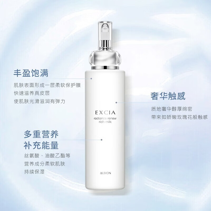 【代买】澳尔滨EXCIA 干皮用乳液200g