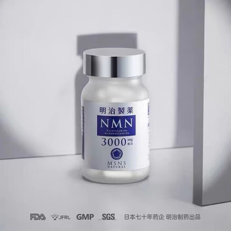 特价明治制药 NMN 3000mg 60粒