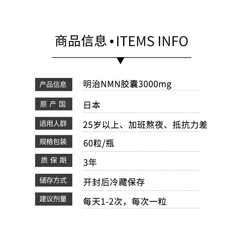 特价明治制药 NMN 3000mg 60粒