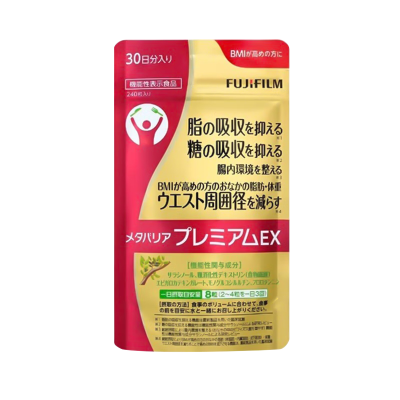【代买】FUJIFILM 富士 吸脂丸 黄金升级版 240粒