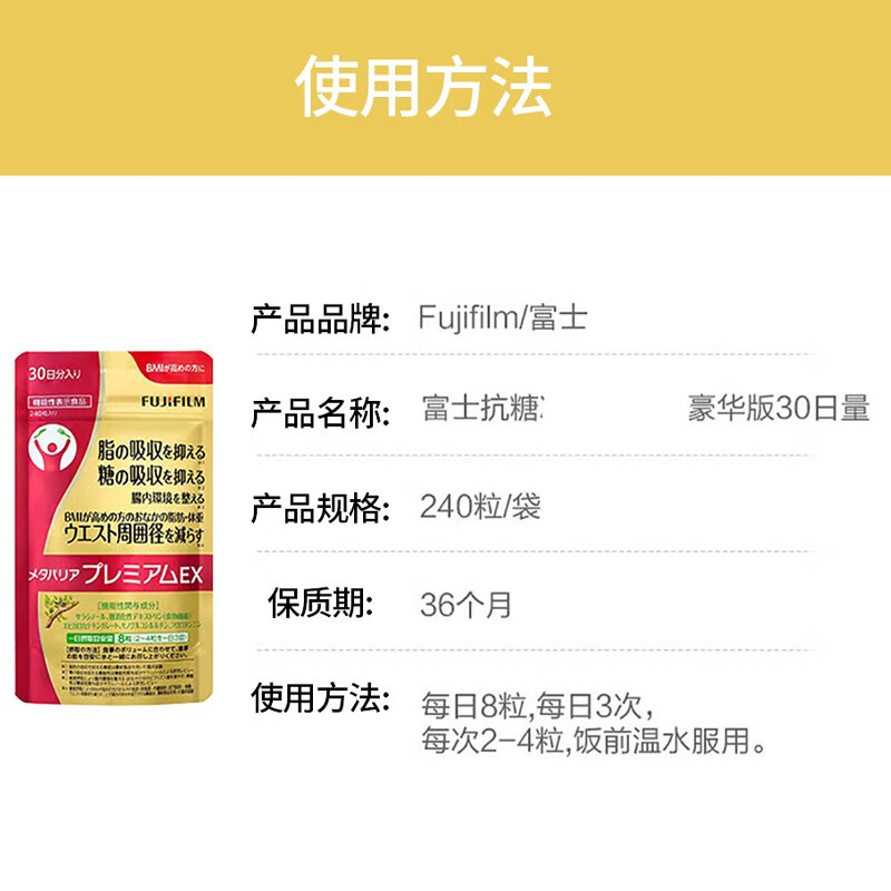 【代买】FUJIFILM 富士 吸脂丸 黄金升级版 240粒