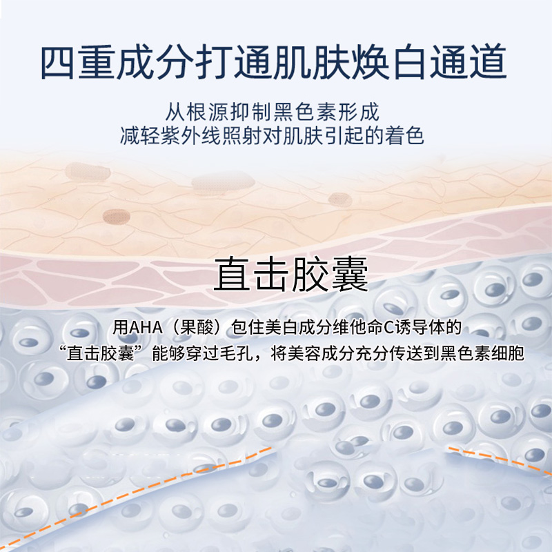 娜丽丝 提亮美白精华 40ml