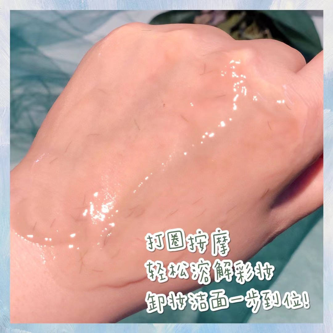 娜丽丝 森之精双效卸妆高清洗面奶150g