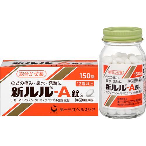第一三共 新综合感冒药 A锭 150粒