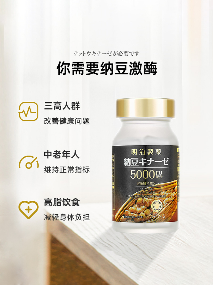 明治制药 纳豆精华 5000FU  90粒