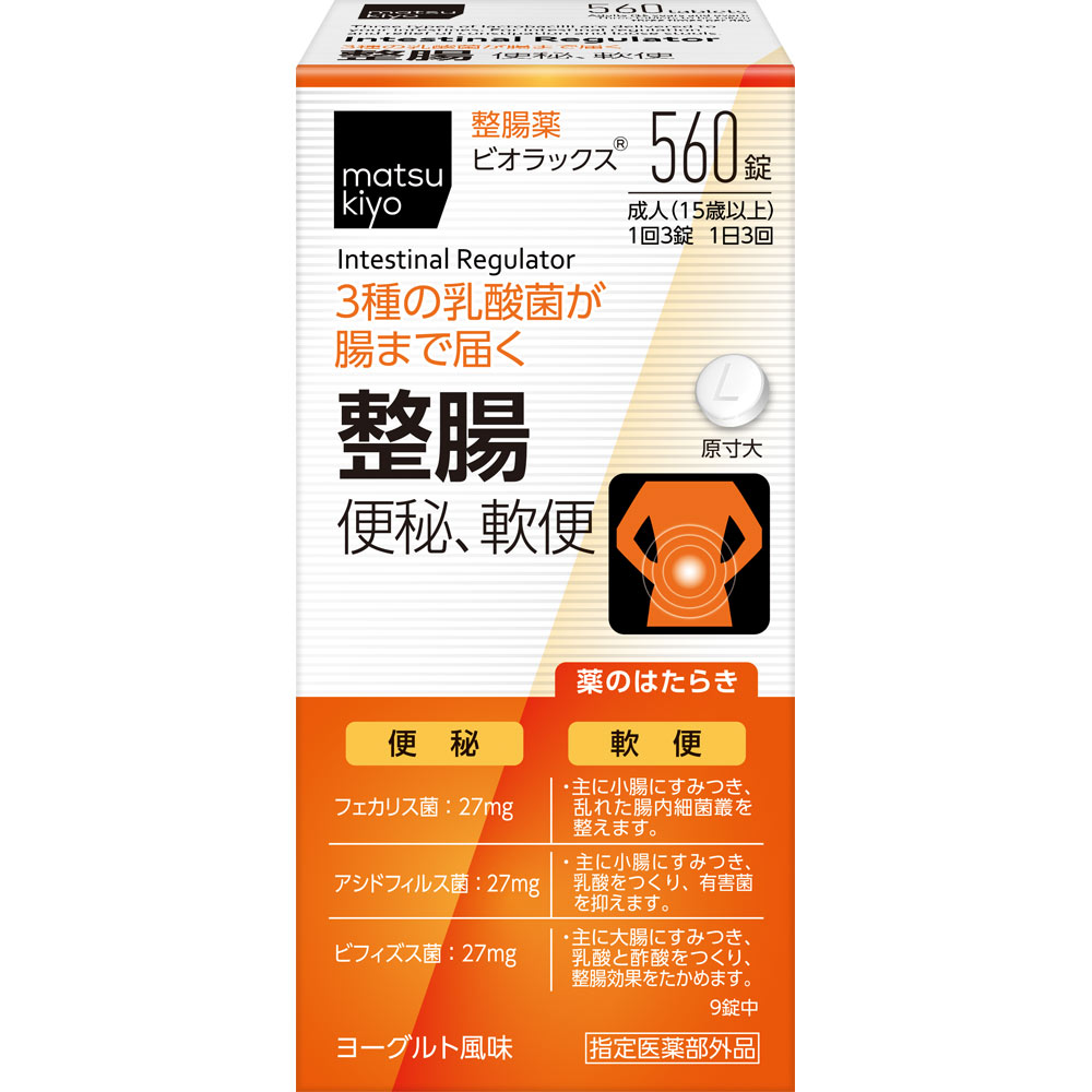 【代买】松本清 matsukiyo 快腸  整肠 肠胃调理 乳酸菌 560粒